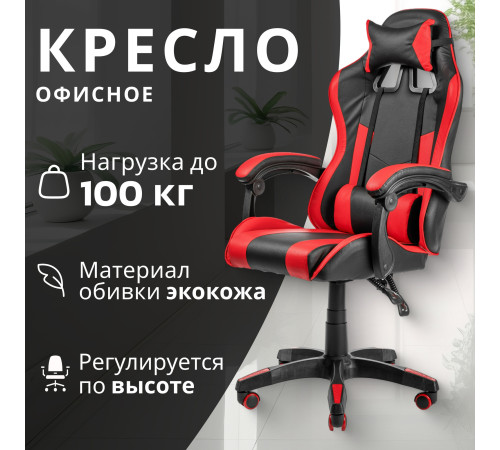 Офисное кресло Mio Tesoro Викинг черный/красный