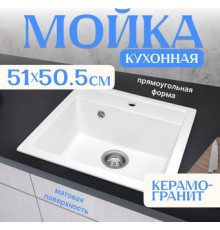 Кухонная мойка Saniteco Terra белый