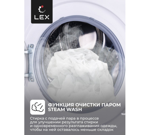 Стиральная машина LEX LWM08012WBLID