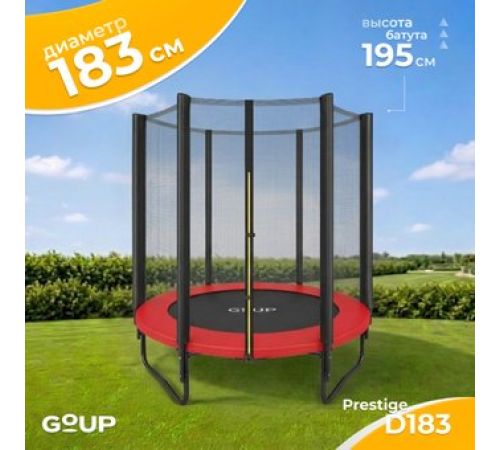 Батут GoUP Prestige-D183 с сеткой, красный