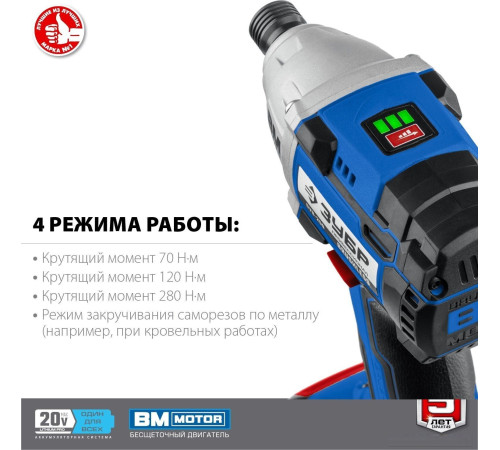 Винтоверт Зубр Профессионал GVB-250-42 с 2-мя АКБ 4 Ач, кейс