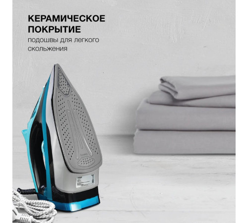 Утюг StarWind SIR2652