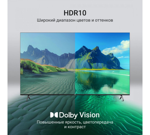 Телевизор Digma DM-LED75UQB31