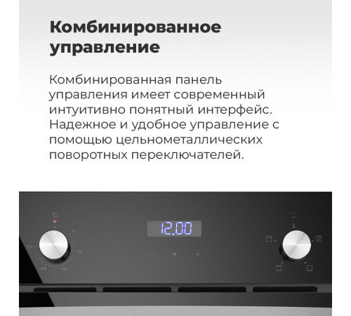 Электрический духовой шкаф MAUNFELD EOEC.564TB