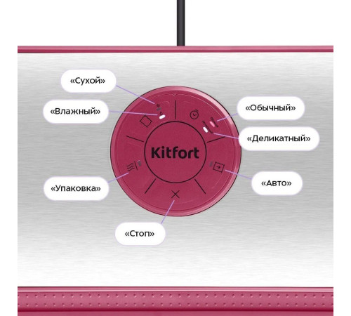 Вакуумный упаковщик Kitfort KT-1561