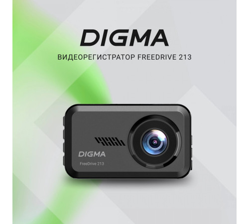 Видеорегистратор Digma FreeDrive 213