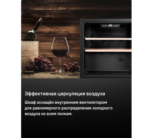 Винный шкаф MAUNFELD MFWC-40S14