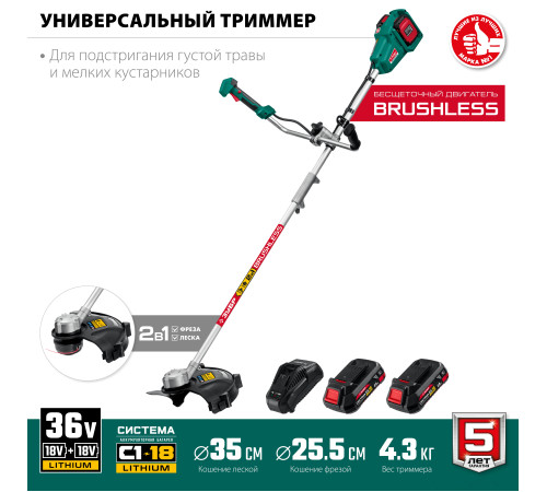 Триммер Зубр Мастер ТАБ-365-22 с 2-мя АКБ