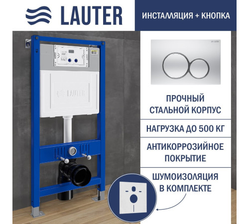 Унитаз подвесной Lauter Longer 2110822B + 21901001 кнопка 219703E, сатин