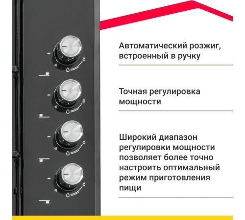 Варочная панель Simfer H60Q40B470