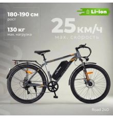 Электровелосипед MyWay Rock 240 Pro 29 р.21 графитовый