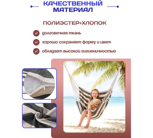 Подвесное кресло Sundays ZC-CS006-1 белый/черный