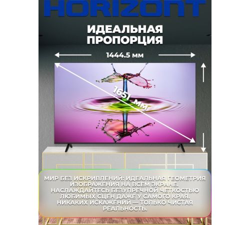 Телевизор Horizont 65UHDS25BG