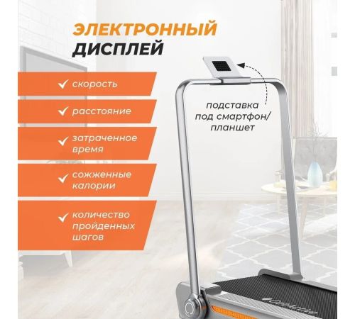 Электрическая беговая дорожка GetActive YP-MINI WALK с ручкой