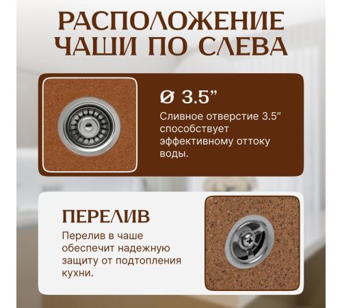 Кухонная мойка Saniteco Fortis терракот