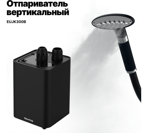 Отпариватель SteamOne EUJK300B