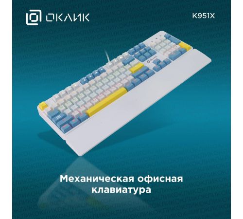 Клавиатура Оклик K951X