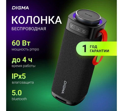 Беспроводная колонка Digma D-PS1522