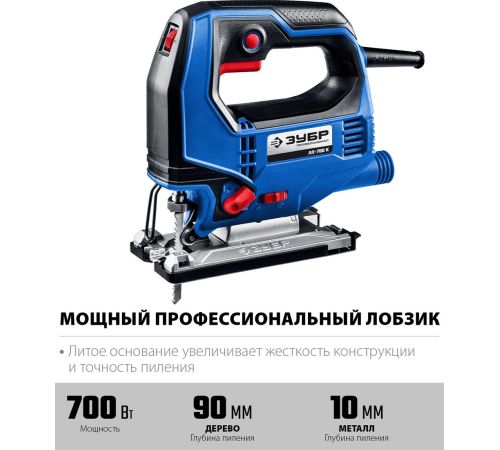 Электролобзик Зубр ЛП-700 К