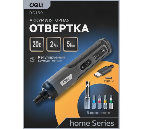 Электроотвертка Deli DC160 с АКБ