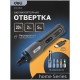 Электроотвертка Deli DC160 с АКБ