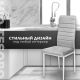 Стул Mio Tesoro Джия DC-060KD светло-серый/белый