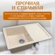 Кухонная мойка Saniteco Fama бежевый