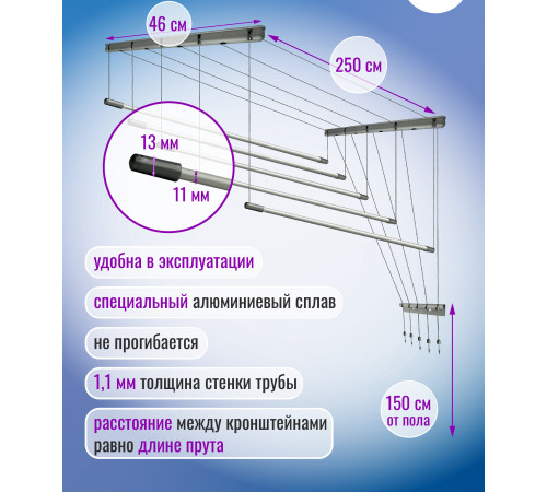 Сушилка для белья Comfort Alumin Group Потолочная 5 прутьев Silver Style 140 см алюминий