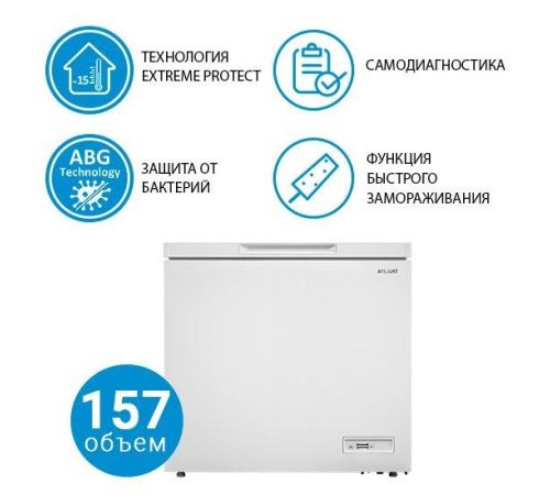 Морозильный ларь ATLANT М-8115-002