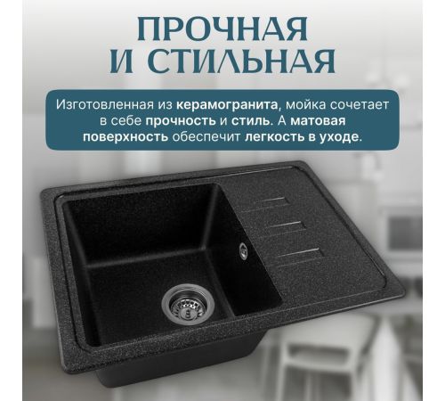 Кухонная мойка Saniteco Rosa черный