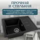 Кухонная мойка Saniteco Rosa черный