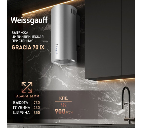 Кухонная вытяжка Weissgauff Gracia 70 IX