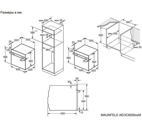 Электрический духовой шкаф MAUNFELD AEOC6050SM