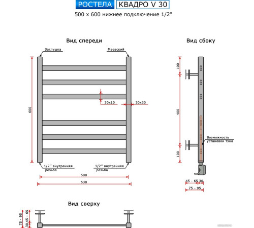 Полотенцесушитель Ростела Квадро V 30 1/2
