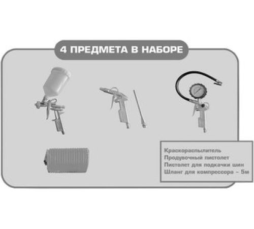 Edon PTK-4 набор пневмоинструмента