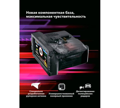 Видеорегистратор-радар детектор 2в1 Inspector Mike S PRO