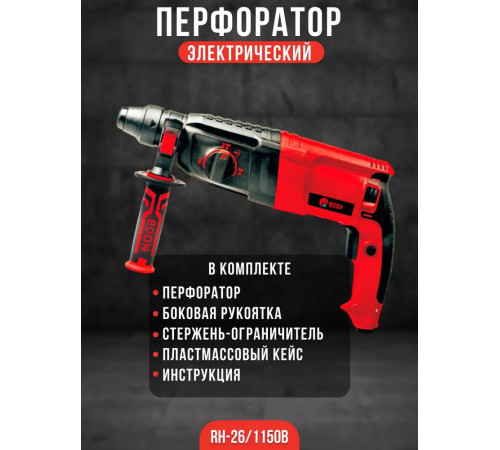 Перфоратор Edon RH-26/1150B