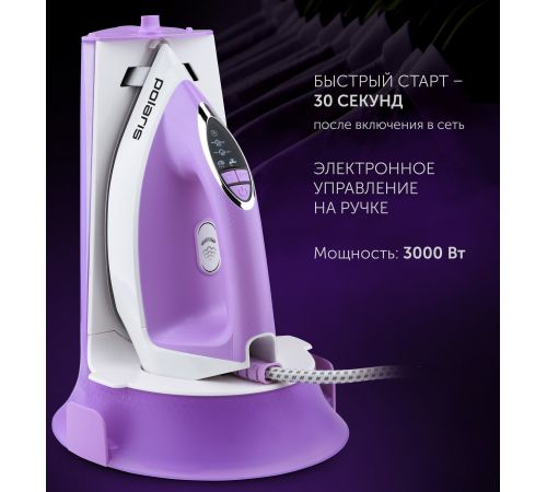 Утюг Polaris PSS 7570K белый/фиолетовый