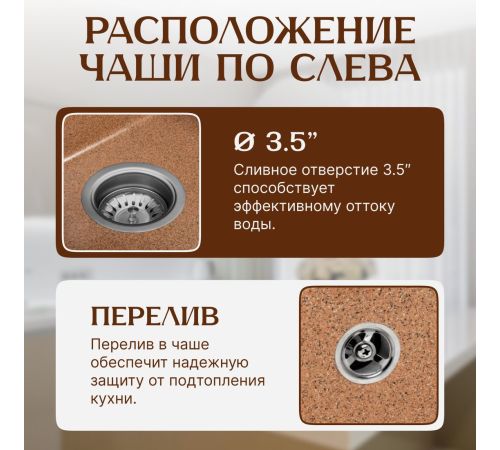 Кухонная мойка Saniteco Fama терракот