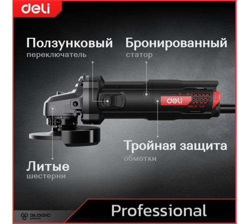 Угловая шлифмашина Deli DE-JM125-4E