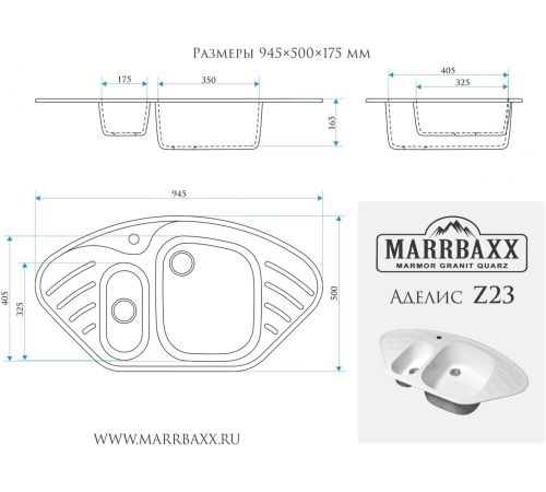 Кухонная мойка MARRBAXX Аделис Z23Q5 песочный