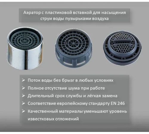 Смеситель Diadonna D460-65
