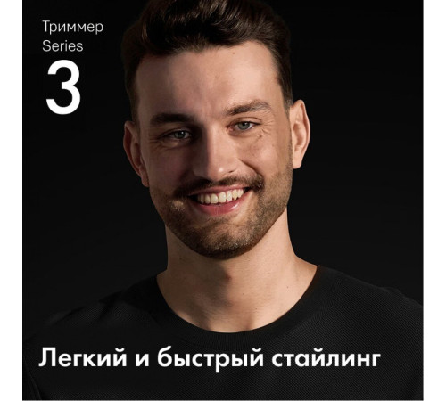 Универсальный триммер Braun AIO3500 5513