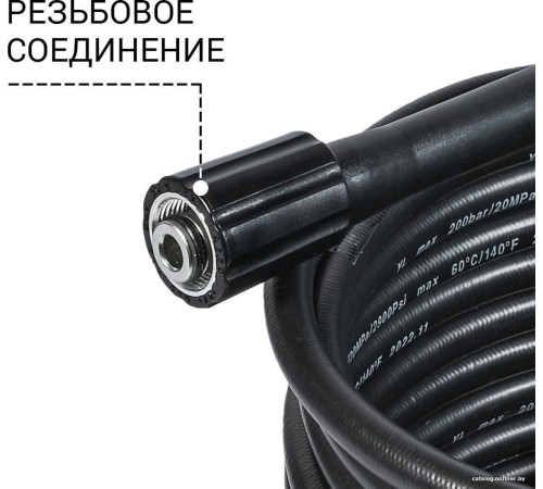 Шланг высокого давления Bort BHS-10-SOFT-R 93417142