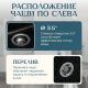 Кухонная мойка Saniteco Rosa черный