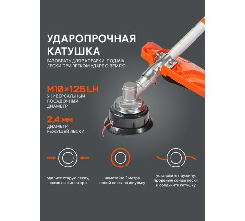 Триммер Patriot PT 540