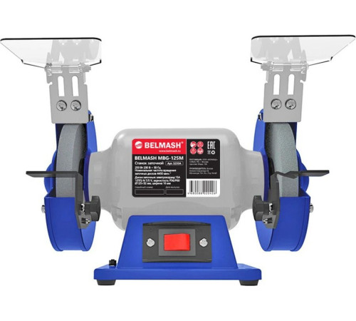 Заточный станок Belmash Белмаш MBG-125M