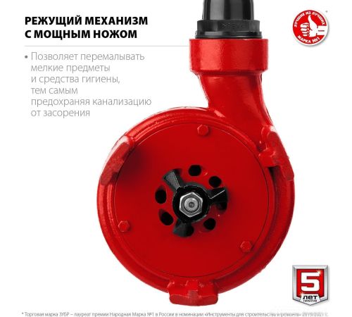 Фекальный насос Зубр НПФ-1350-Р