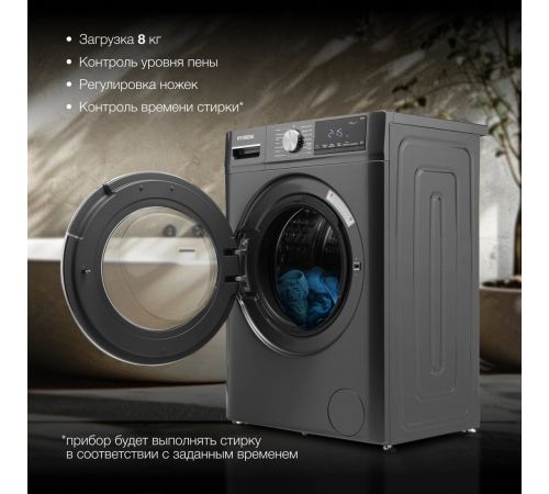Стиральная машина Hyundai WMA8407