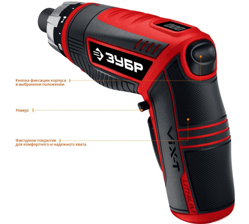 Электроотвертка Зубр Мастер ЗО-ЕМ-3.6 Ли кейс